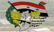 Siria: Batallones para liberar territorios ocupados por “Israel”