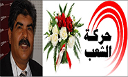 T&#250nez: Asesinato de Mohamed Brahmi diputado y l&#237der de Frente Popular
