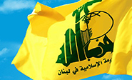 Comunicado de Hezbol&#225 y las facciones palestinas