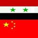El veto ruso y chino caen la decisi&#243n de condenar Siria en el consejo de Seguridad