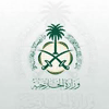 Arabia Saud&#237 expulsa a tres funcionarios del consulado sirio