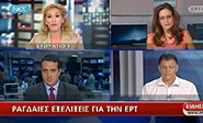 Grecia cierra la televisi&#243n p&#250blica para ahorrar