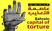 Bahréin, capital de la tortura