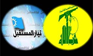 Posible diálogo en Líbano entre Hezbolá y Al Mustaqbal