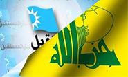 El diálogo entre Al Mustaqbal y Hezbolá podría iniciarse muy pronto