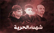 El régimen de Bahréin asesina a tres activistas