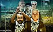 Los prisioneros palestinos vencen a los carceleros sionistas