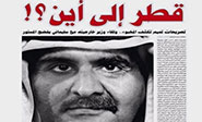 Arabia Saudita y otros Estados cortan lazos diplomáticos con Qatar