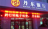 EEUU prohíbe operar al Banco de Dandong por sus lazos con Corea del Norte