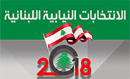 Cierra inscripción electoral en Líbano con 77 listas