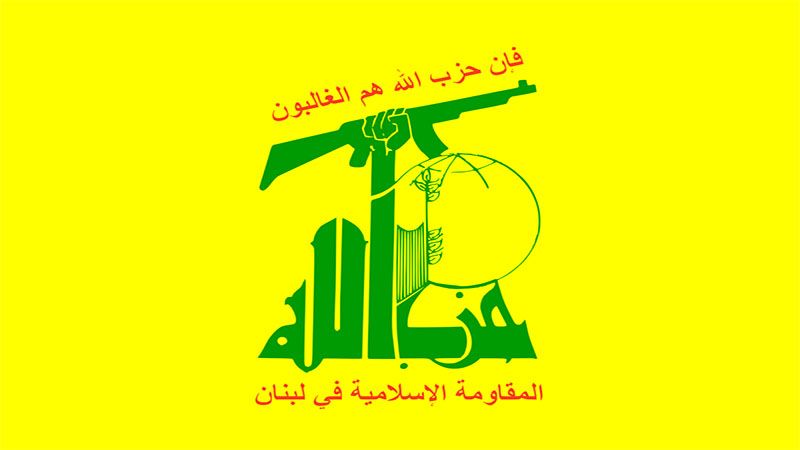 Hezbolá condena la “violenta” detención de Marzieh Hashemi en EEUU