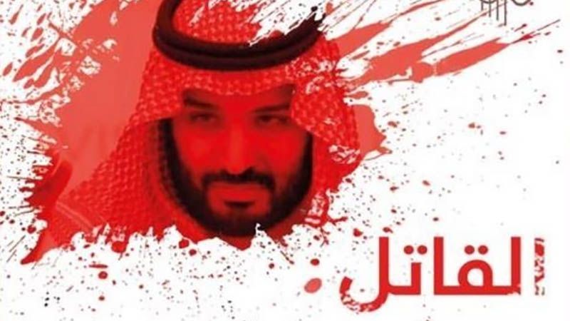Hezbolá condena los crímenes del reino saudí “que se basa en la espada, la opresión y el asesinato”