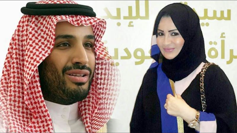 Hermana del príncipe heredero saudí será juzgada en julio en París