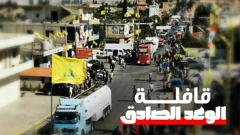 Convoy de combustible iran&iacute; entra en territorio liban&eacute;s a trav&eacute;s de Siria