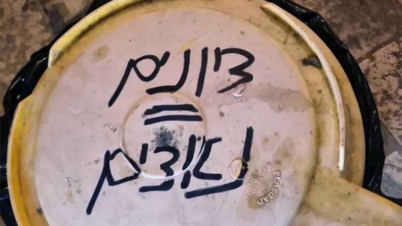 Grafitis “Sionistas = nazis” encontrados en el Museo del Holocausto en Al-Quds