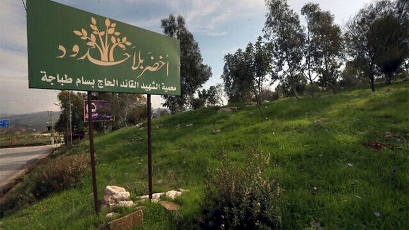 Estados Unidos sanciona al grupo ecologista liban&eacute;s Verdes Sin Fronteras