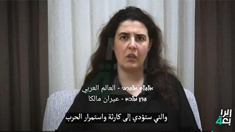 En V&iacute;deo: Confesiones de una agente israel&iacute; detenida en Iraq