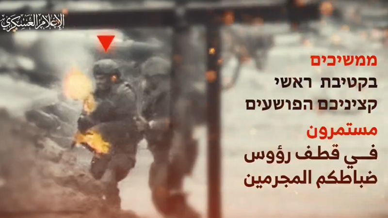 La Resistencia palestina apunta a las cabezas de los criminales soldados israel&iacute;es (V&iacute;deo)