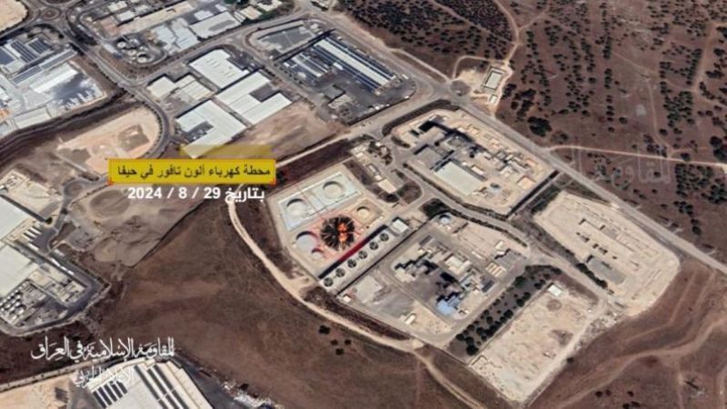 La Resistencia de Iraq ataca estaci&oacute;n el&eacute;ctrica israel&iacute; en Haifa